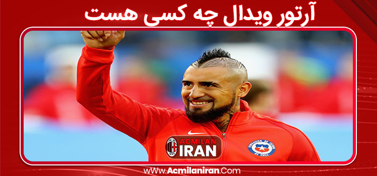آرتور ویدال چه کسی هست