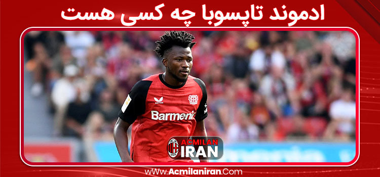 ادموند تاپسوبا چه کسی هست