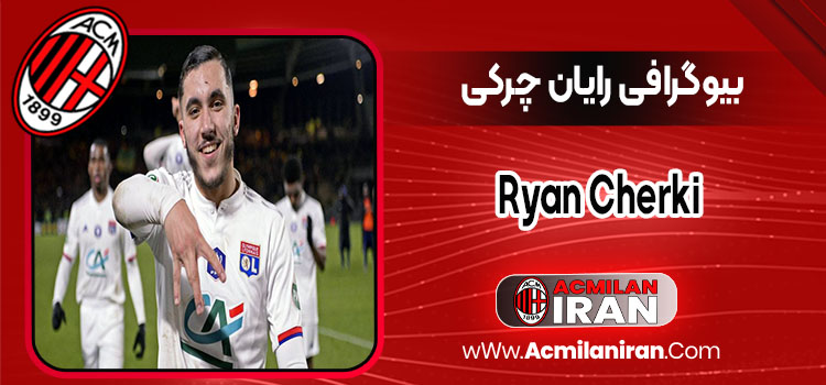 رایان چرکی