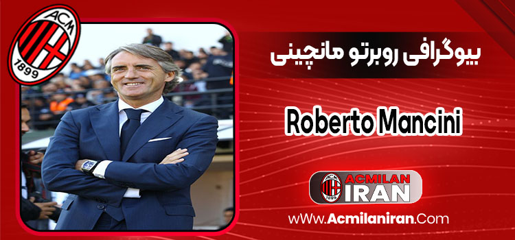 روبرتو مانچینی
