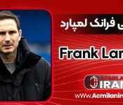 فرانک لمپارد