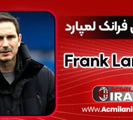 فرانک لمپارد
