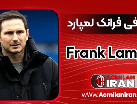 فرانک لمپارد