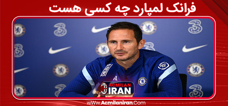 فرانک لمپارد چه کسی هست 