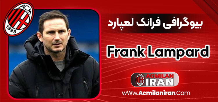فرانک لمپارد