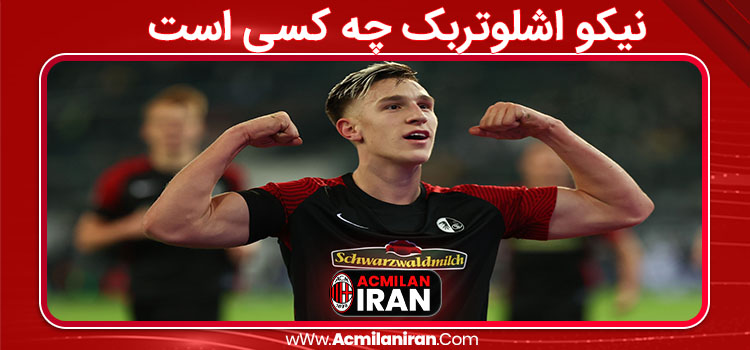 نیکو اشلوتربک چه کسی است