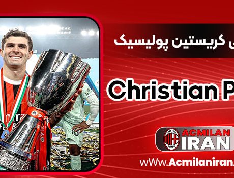 کریستین پولیسیک