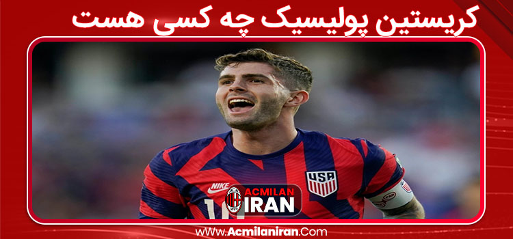 کریستین پولیسیک چه کسی هست 