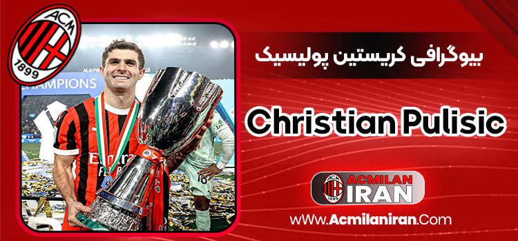 کریستین پولیسیک