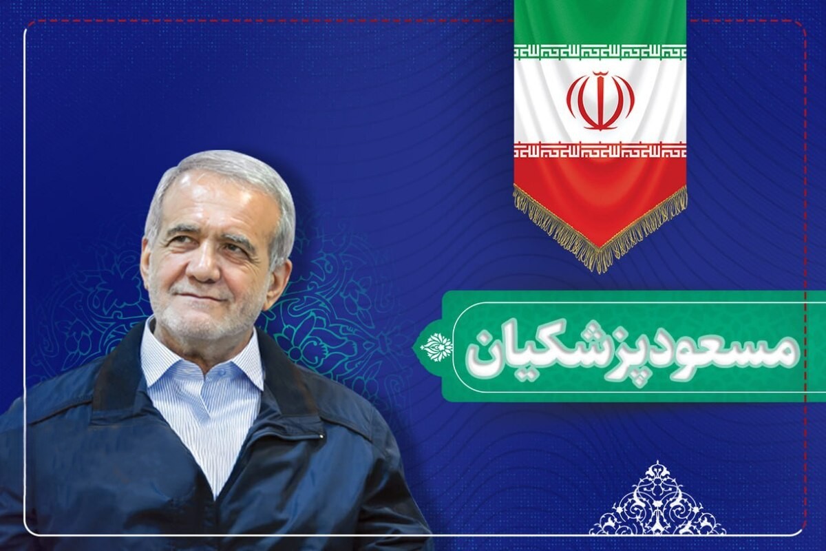 عکس های مسعود پزشکیان 