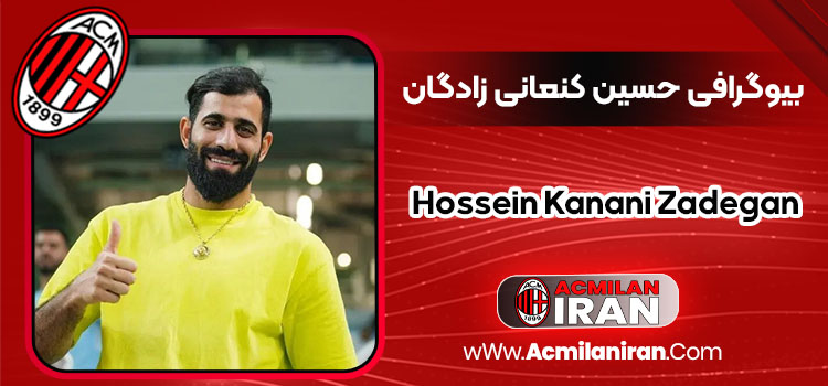 حسین کنعانی زادگان