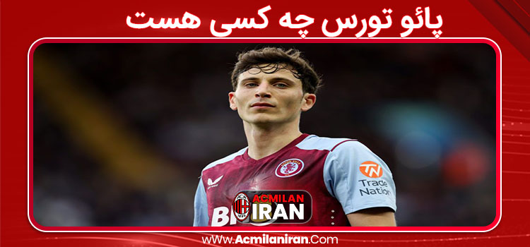 پائو تورس چه کسی هست 