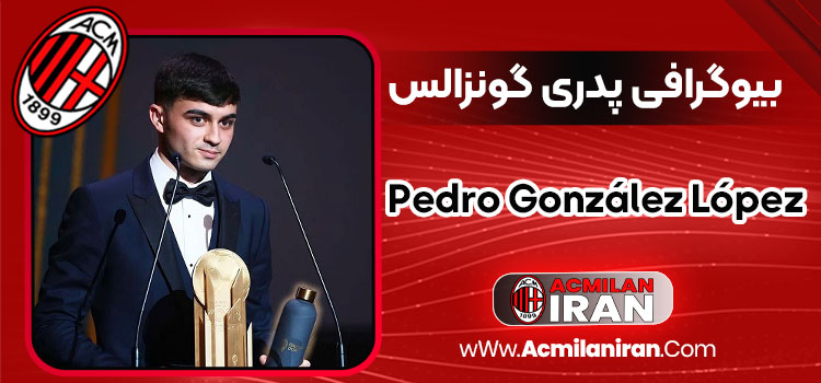 پدری گونزالس