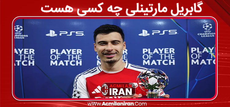 گابریل مارتینلی چه کسی هست
