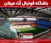باشگاه فوتبال آث میلان