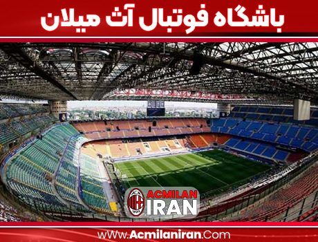 باشگاه فوتبال آث میلان