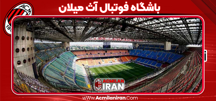 باشگاه فوتبال آث میلان