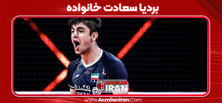 بردیا سعادت خانواده