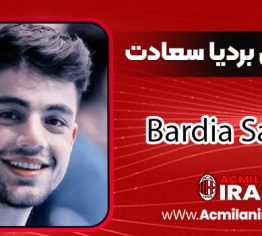 بیوگرافی بردیا سعادت - Bardia Saadat
