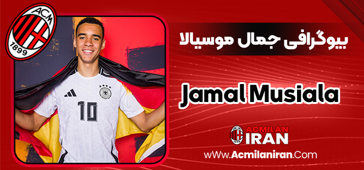 بیوگرافی جمال موسیالا – Jamal Musiala