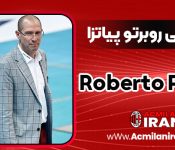 بیوگرافی روبرتو پیاتزا - Roberto Piazza