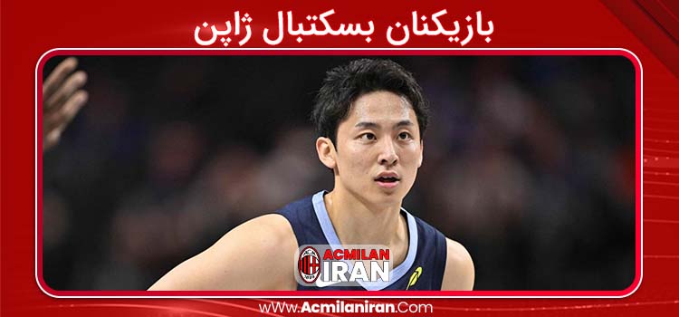 بازیکنان بسکتبال ژاپن