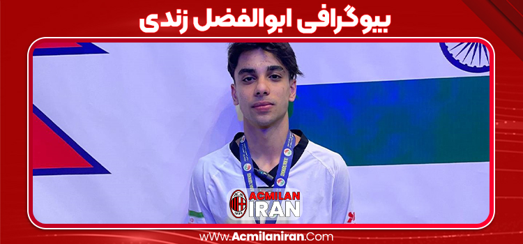 بیوگرافی ابوالفضل زندی – Abolfazl Zandi