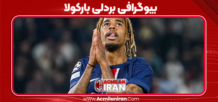 بیوگرافی بردلی بارکولا