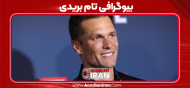 بیوگرافی تام بریدی