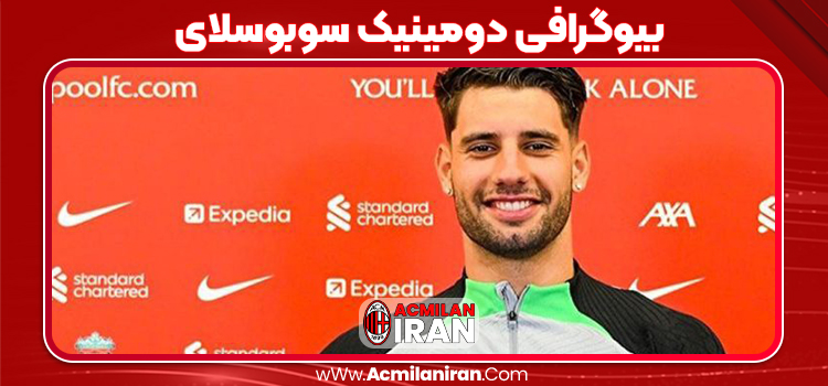 بیوگرافی دومینیک سوبوسلای