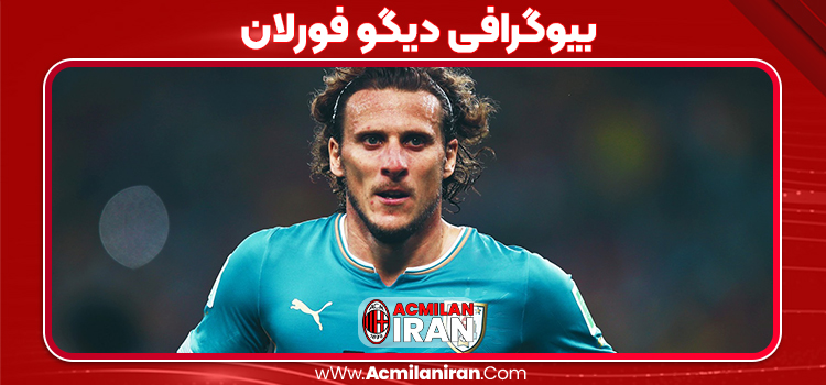 بیوگرافی دیگو فورلان