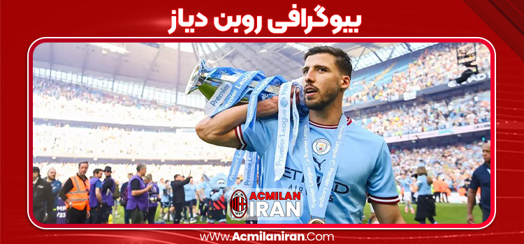 بیوگرافی روبن دیاز