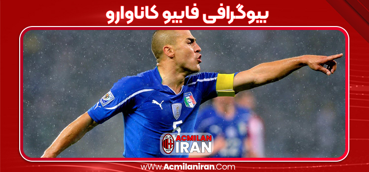 بیوگرافی فابیو کاناوارو