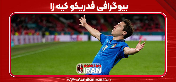 بیوگرافی فدریکو کیه زا