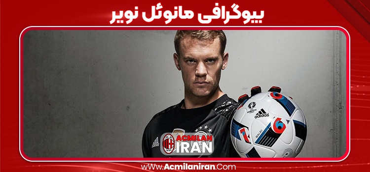 بیوگرافی مانوئل نویر