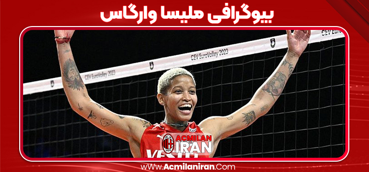 بیوگرافی ملیسا وارگاس