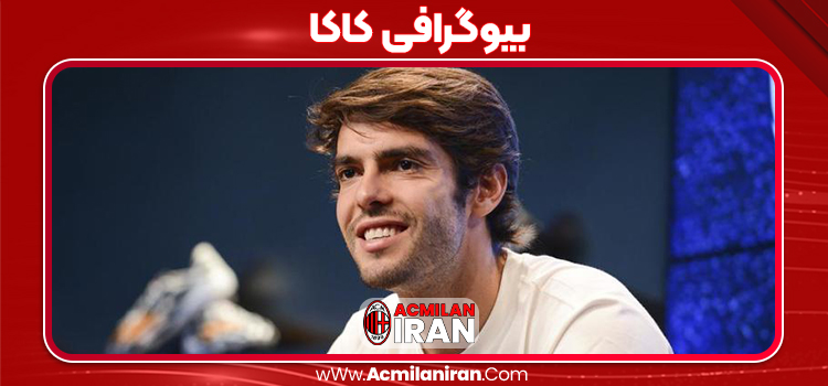 بیوگرافی کاکا