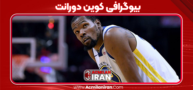 بیوگرافی کوین دورانت