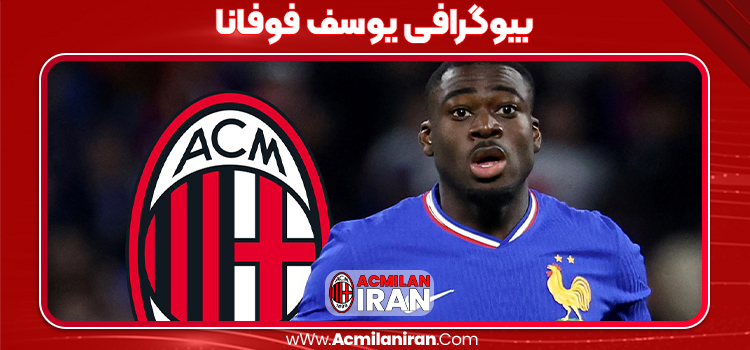 بیوگرافی یوسف فوفانا
