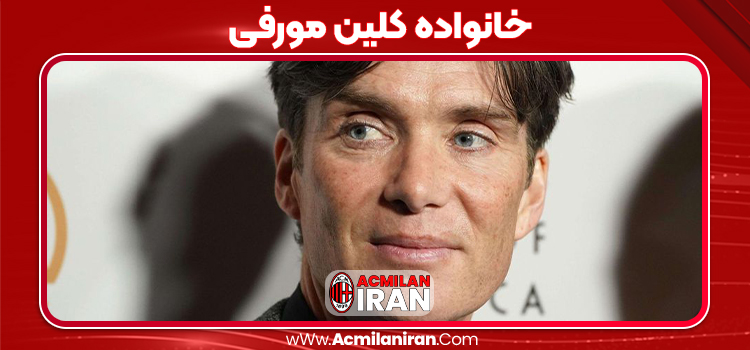 خانواده کلین مورفی