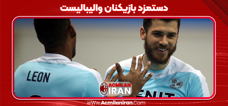 دستمزد بازیکنان والیبالیست