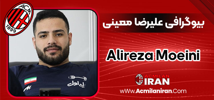 بیوگرافی علیرضا معینی – Alireza Moeini