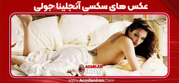 عکس های سکسی آنجلینا جولی