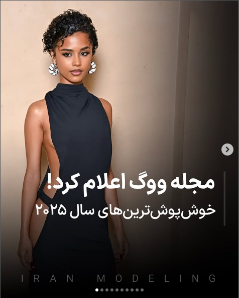 مجله ووگ خوشپوش ترین های 2025 رو اعلام کرد