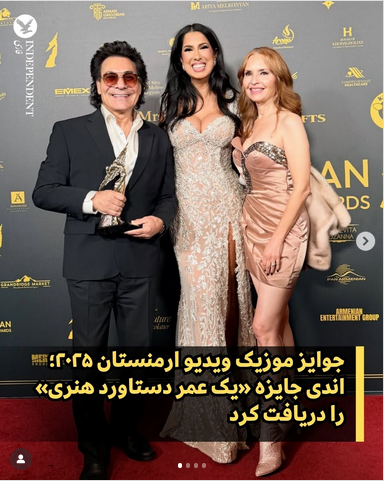 اندی جوایز موزیک ویدئو ارمنستان 2025 اندی جوایز موزیک ویدئو ارمنستان 2025